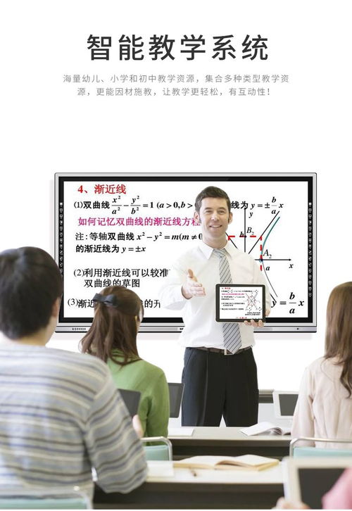 融通科技觸摸電視 創(chuàng)新教學與會議一體機的研發(fā)與應用