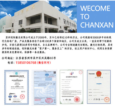 創(chuàng)軒CW-1610布料激光切割機 教學與研發(fā)領域的高效智能設備