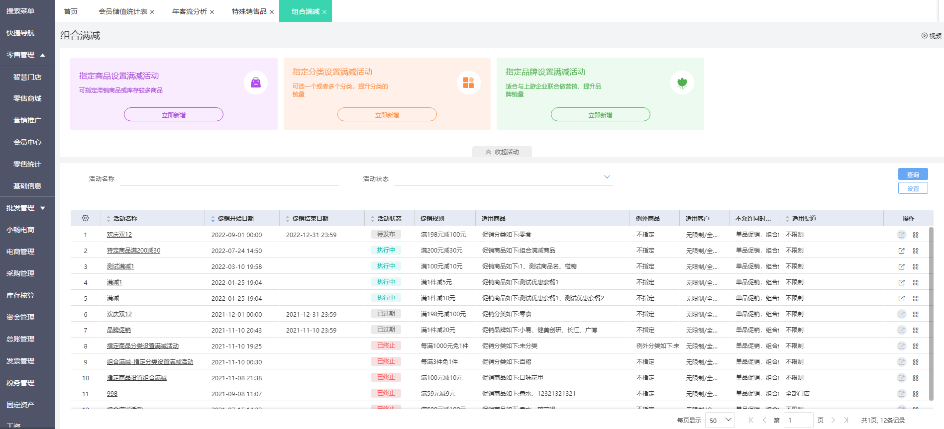 工程項目投資管理軟件 數字化時代的投資管理新范式